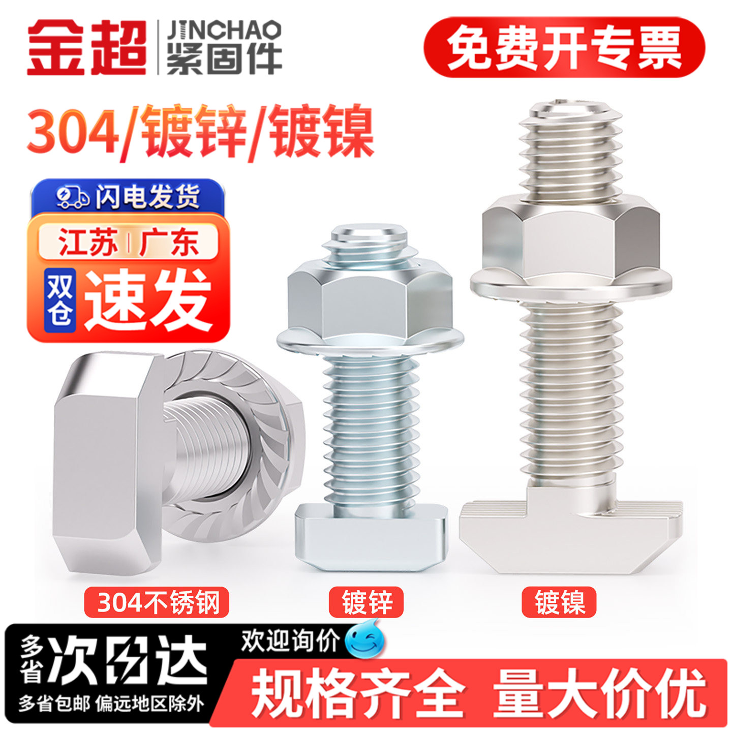 【专票13%】镀镍T型螺丝法兰螺母