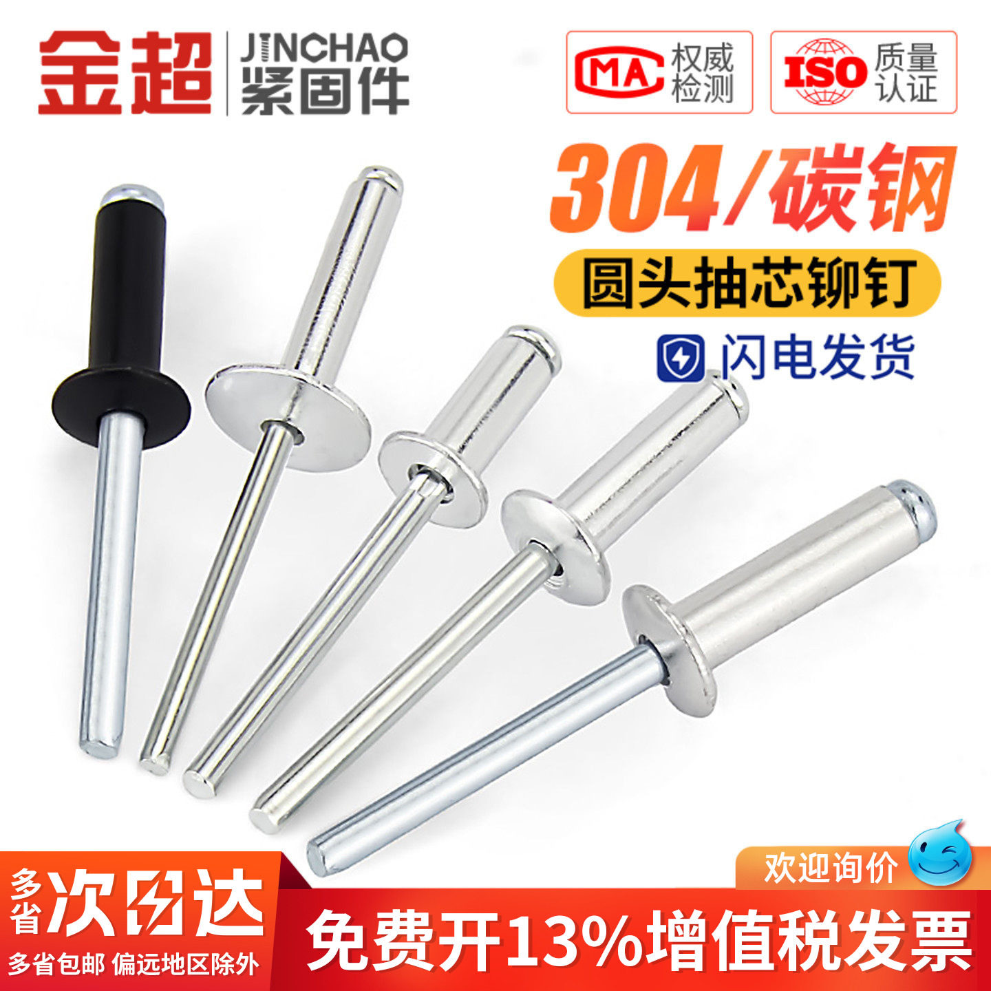 304不锈钢抽芯铆钉铝制拉钉圆头抽心开口型拉铆钉螺丝2.4M3.2M4M5
