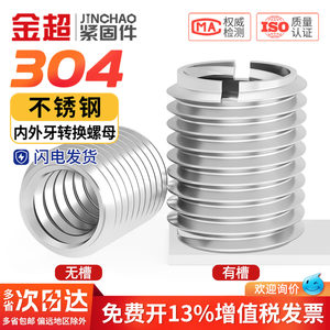 【全网热销】不锈钢内外牙螺母