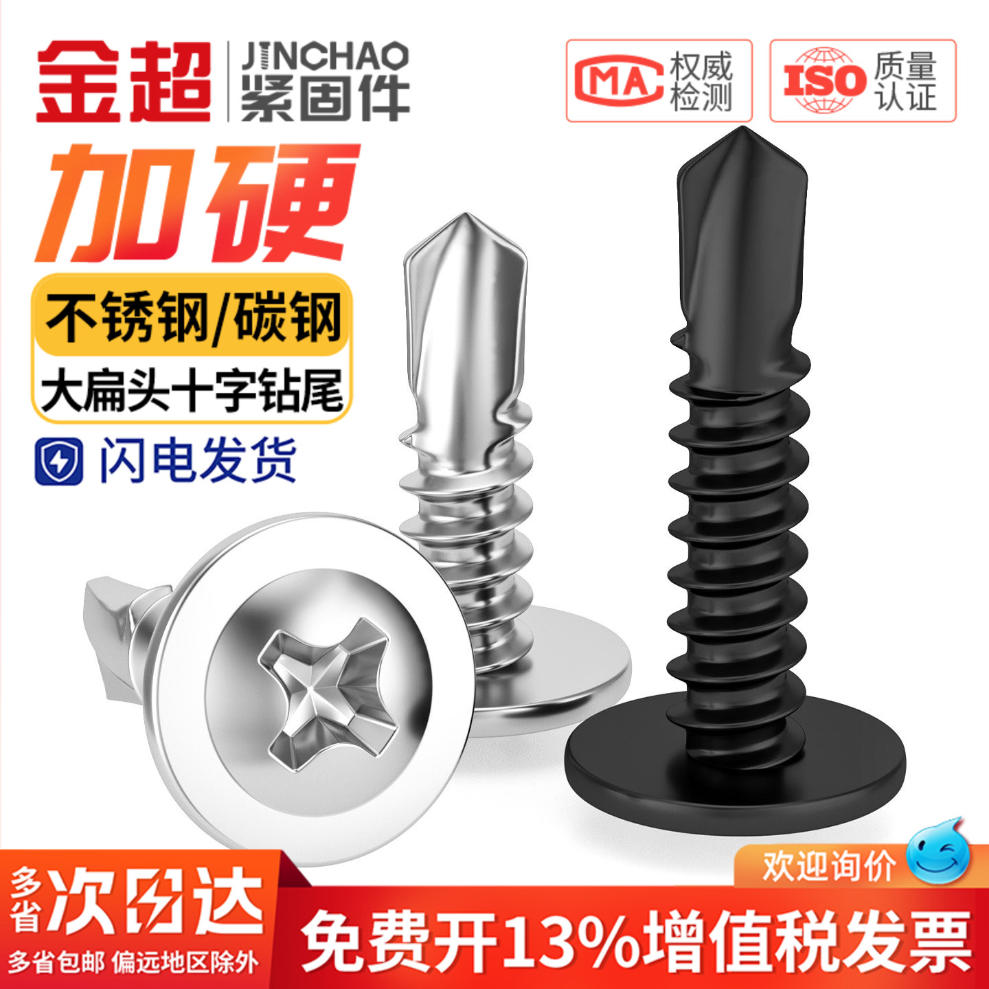 410/304不锈钢十字圆头带垫钻尾螺丝镀锌大扁头自攻自钻燕尾螺钉