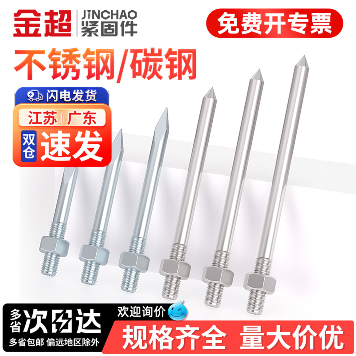 【专票13%】不锈钢/碳钢直杆钉图片
