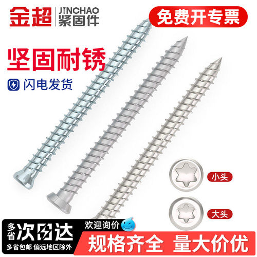 【免费专票13%】410自切螺丝钉