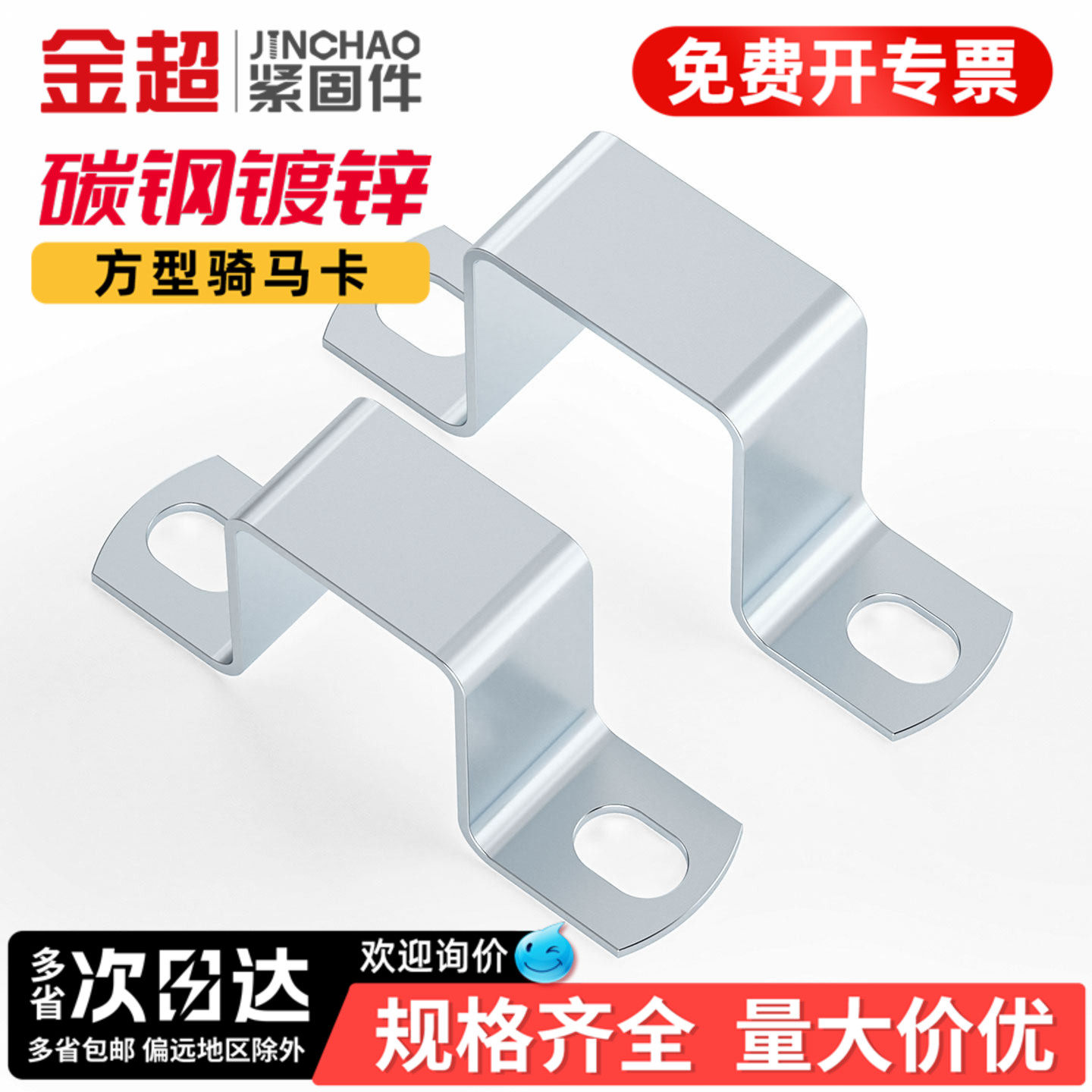 【专票13%】镀锌U型管卡骑马卡图片