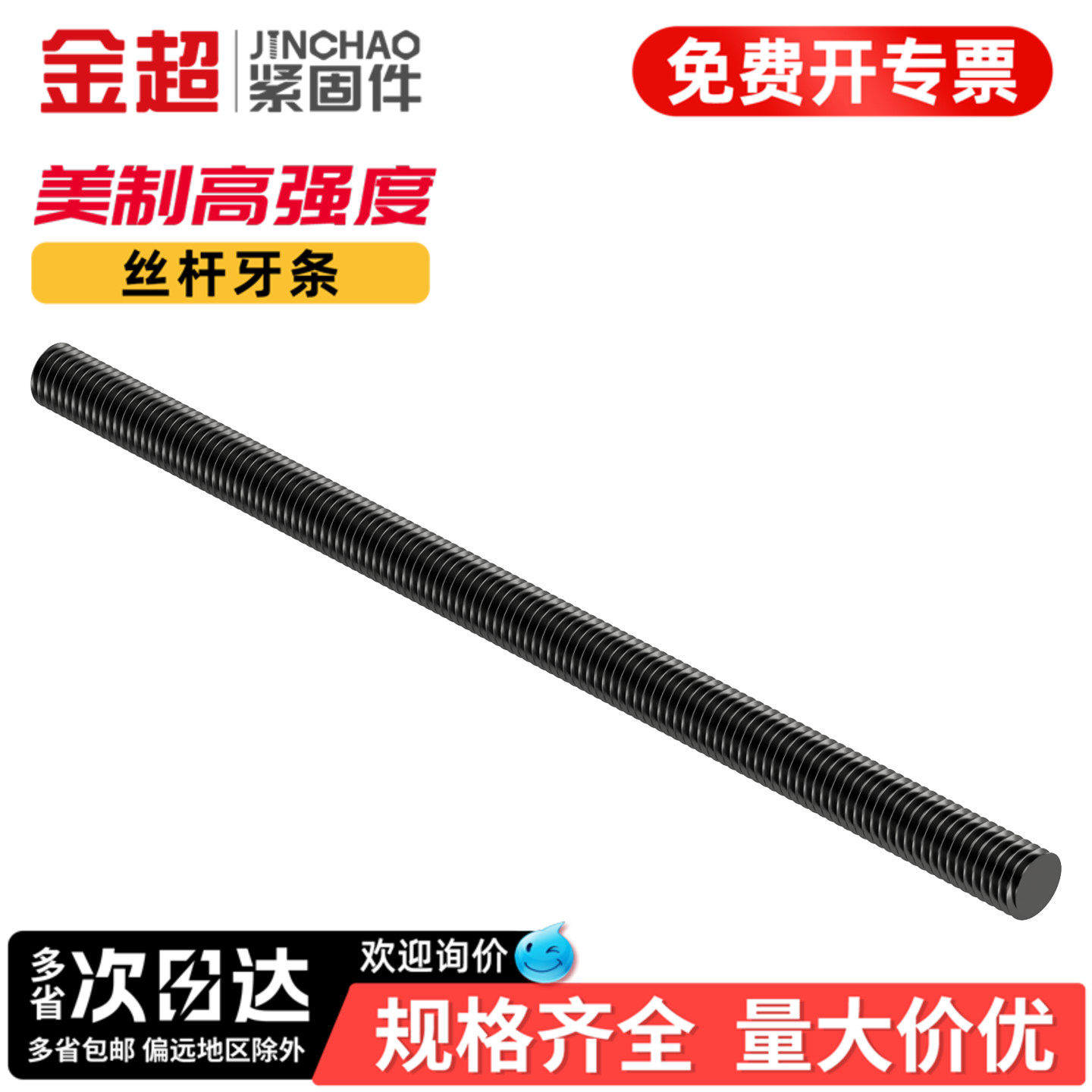 金超高强度美制牙条丝杆全牙全螺纹通丝螺杆吊顶1/4-20牙3/8-16牙