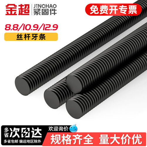【专票13%】高强度全牙螺纹丝杆