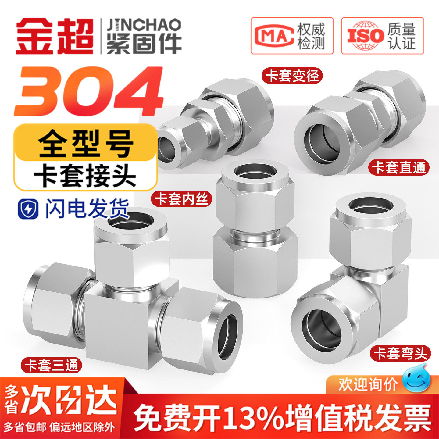 304不锈钢卡套接头90度直角弯通卡套弯头中间仪表铜管气源管