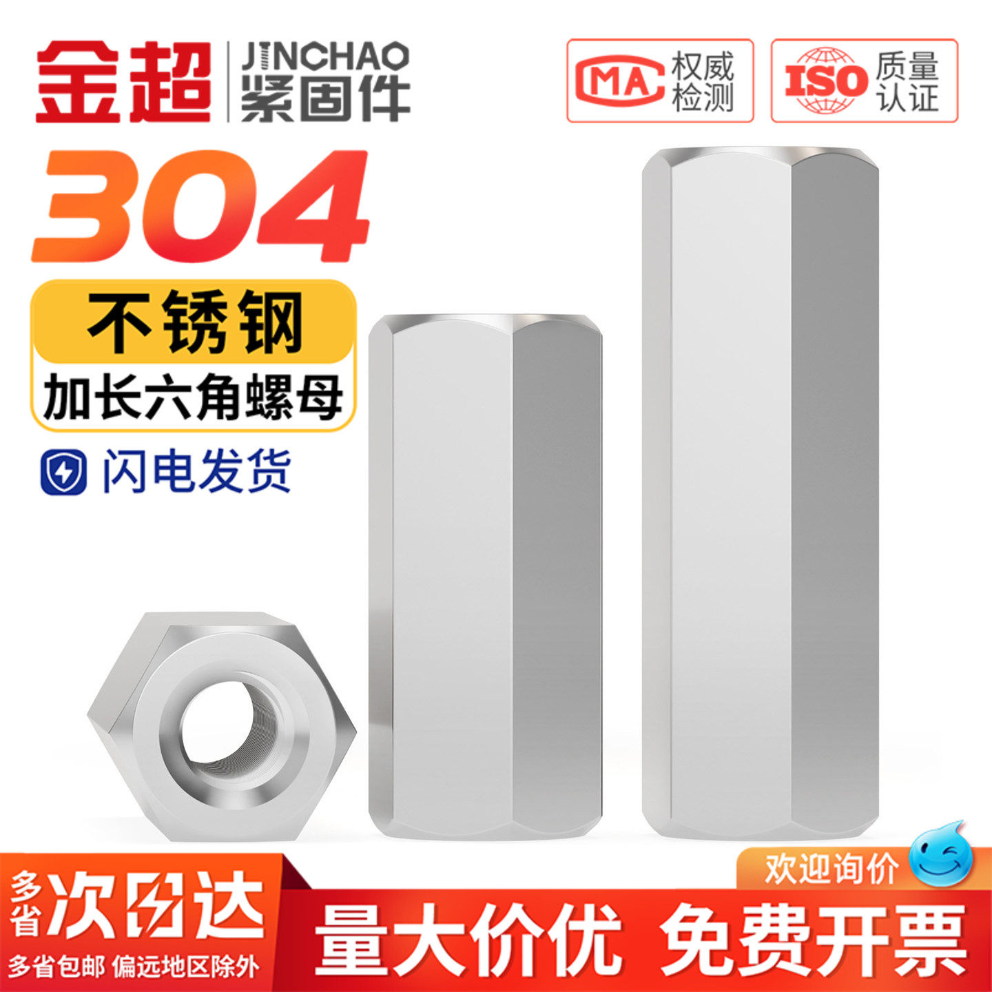 【专票13%】304双通六角隔离柱图片