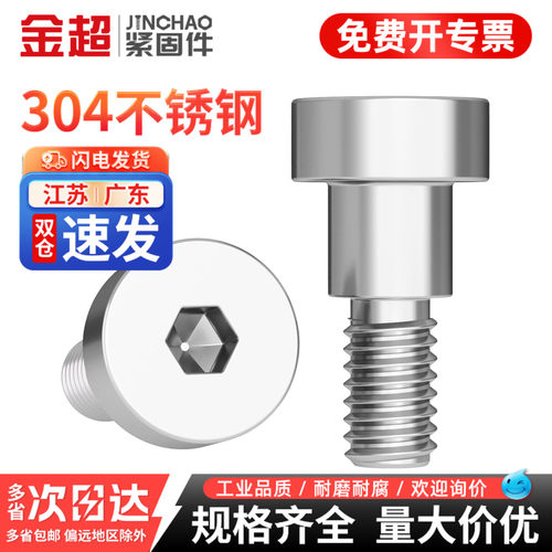 免费专票13%】304不锈钢塞打螺丝