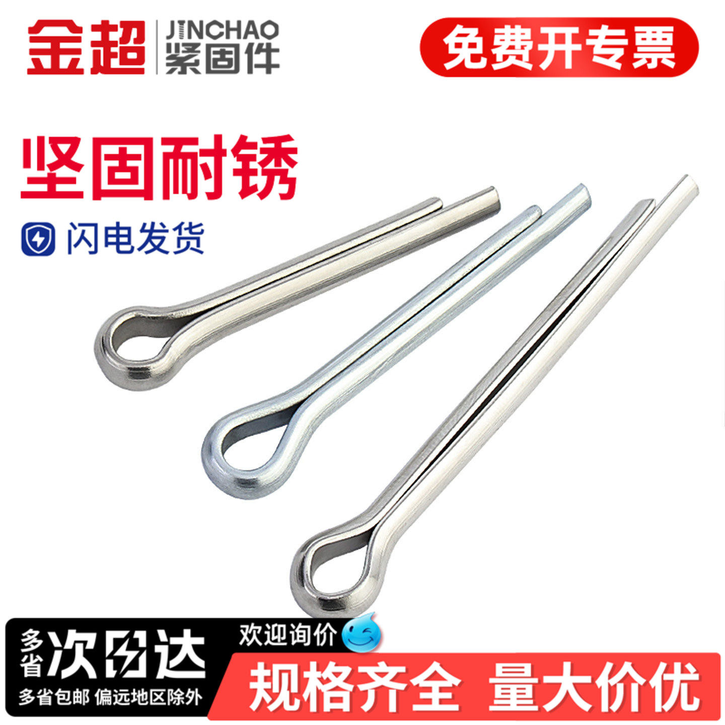 金超304不锈钢GB91开口销发夹销U形销钢销卡销M1M1.5M2M3M4M5M6mm
