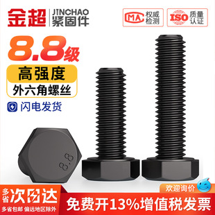 8.8级高强度外六角螺丝螺栓加长螺丝钉M3M4M5M6M8M10M12M16M20M24