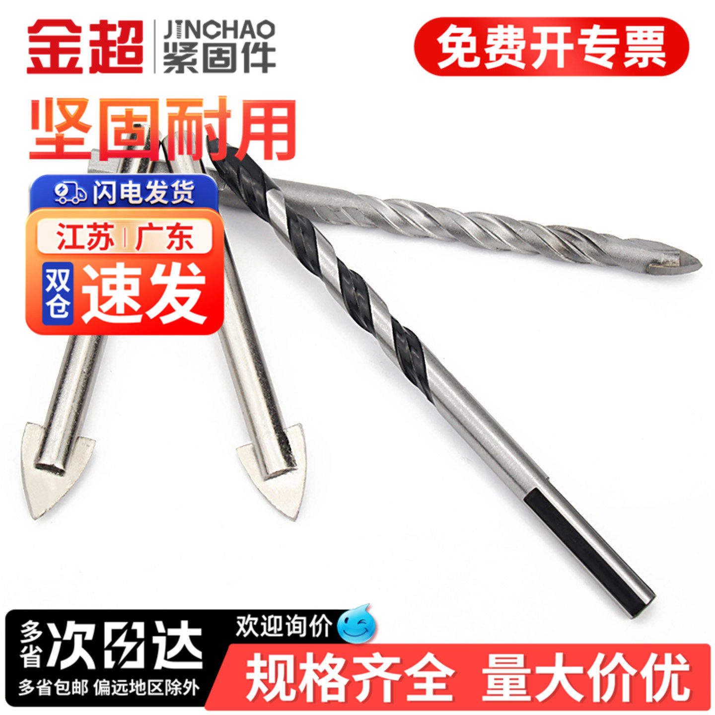 【专票13%】玻璃三角钻头开孔器