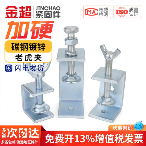【专票13%】加硬碳钢镀锌老虎夹