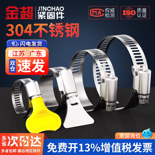 专票13%】304不锈钢抱箍喉箍管卡
