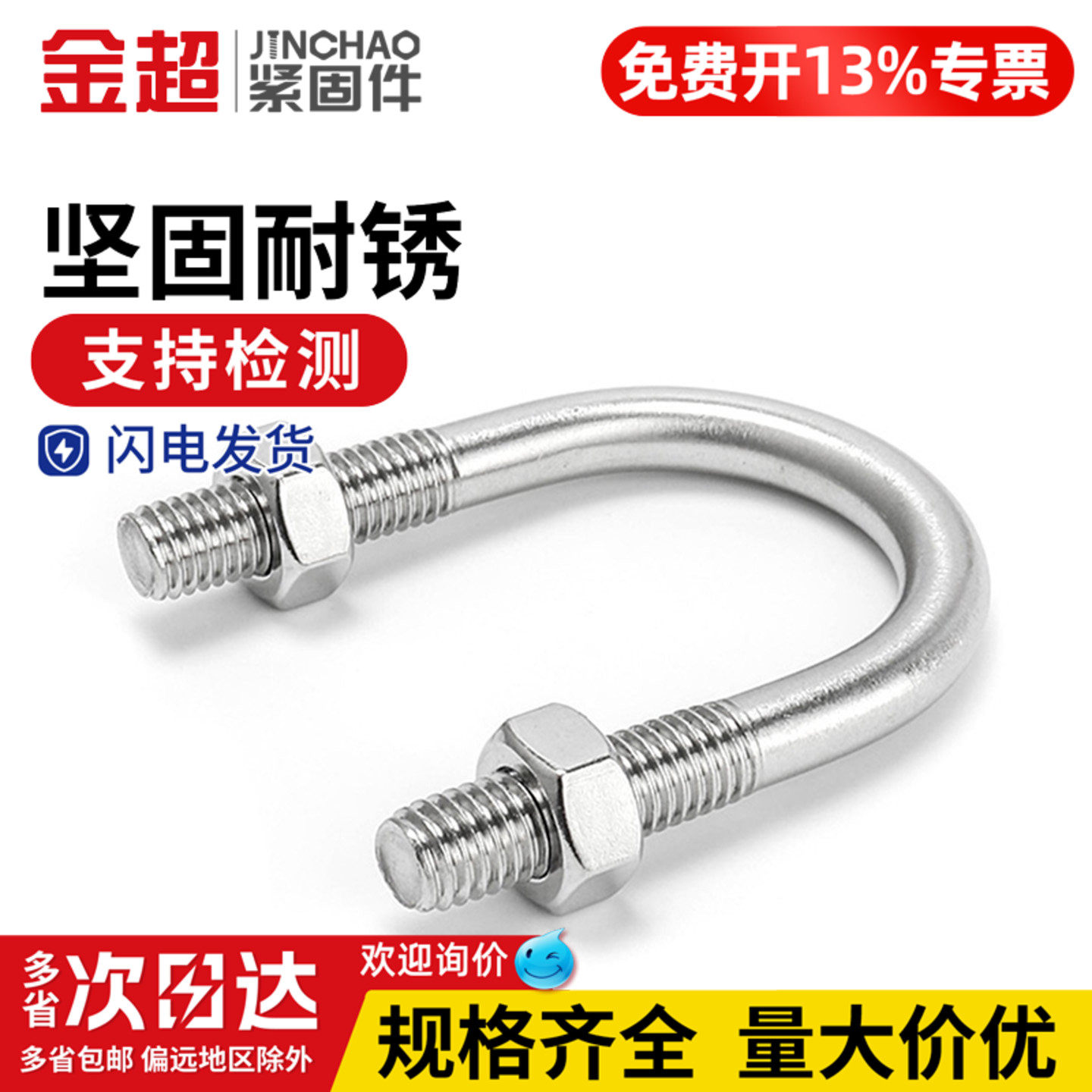 U型螺栓304不锈钢U形螺丝夹管管卡管夹固定卡扣套装M6M8M10M12M24
