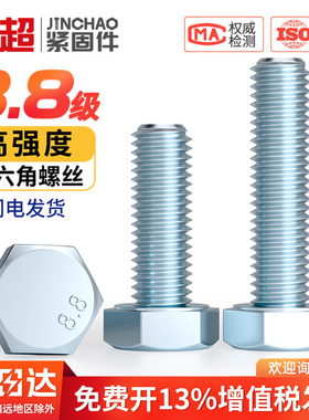 8.8级镀锌外六角螺丝钉加长高强度螺栓MM4M5M6M8M10M12M16M20-M30