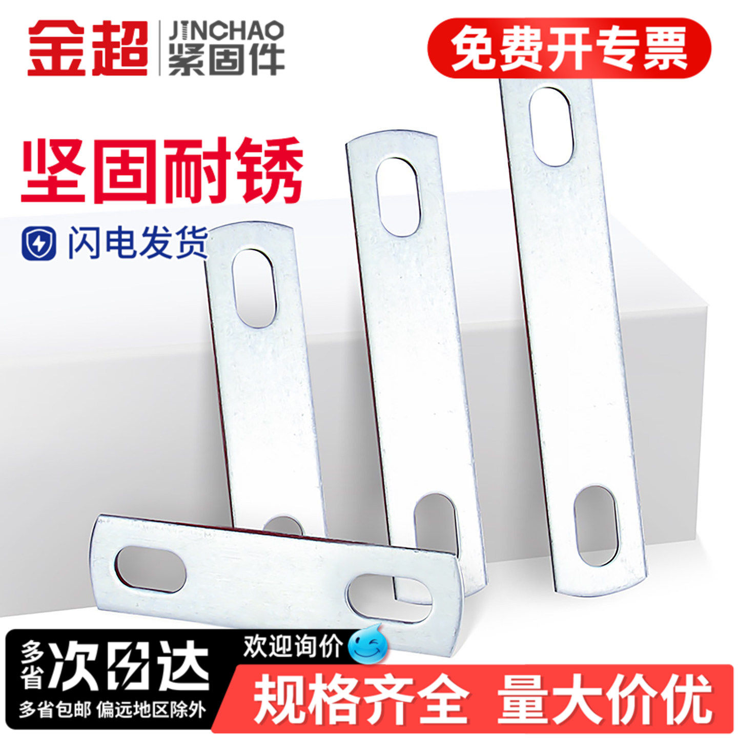 【专票13%】304U型螺丝挡板片