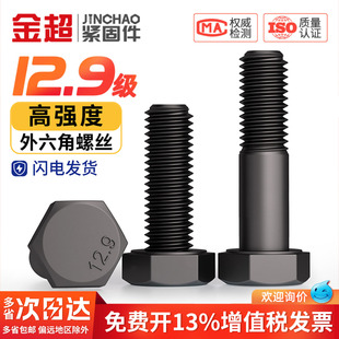 12.9级高强度外六角螺丝螺栓加长螺杆螺钉MM5M6M8M10M12M14M16M20