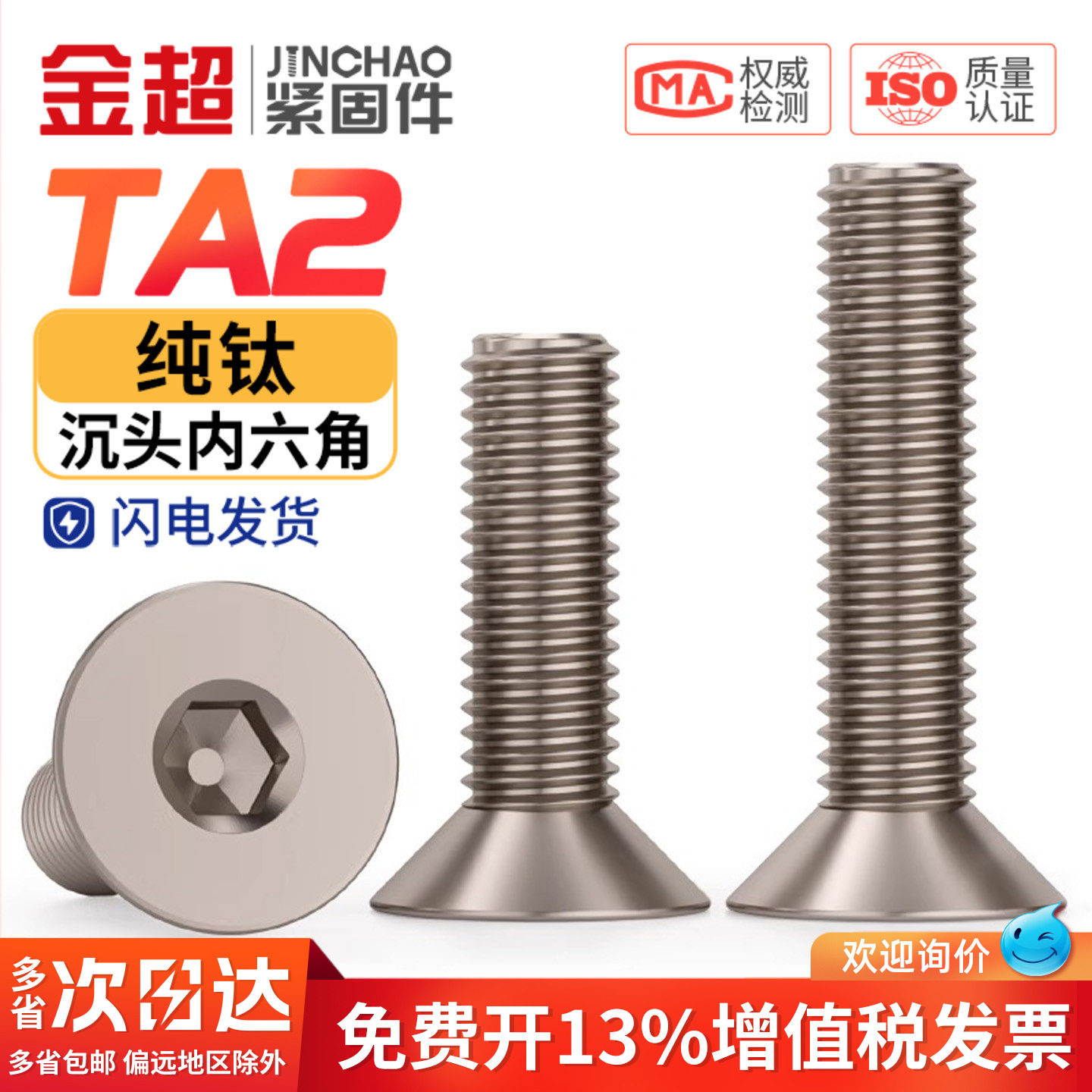 国标TA2纯钛沉头内六角螺丝钛合金螺栓平头内六角螺丝钉M3M4M5M6