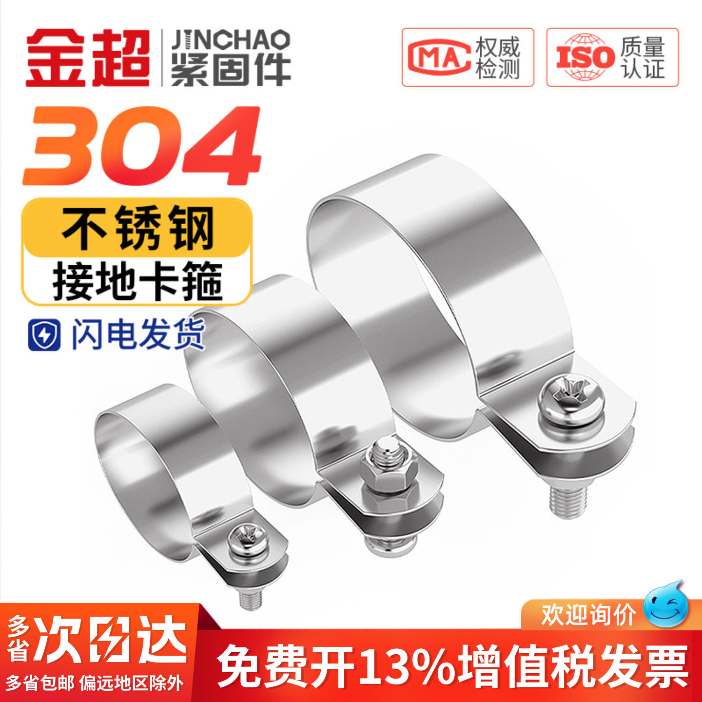 304不锈钢管卡夹圆管固定卡扣卡箍钢管骑马卡夹抱箍连接线接地卡