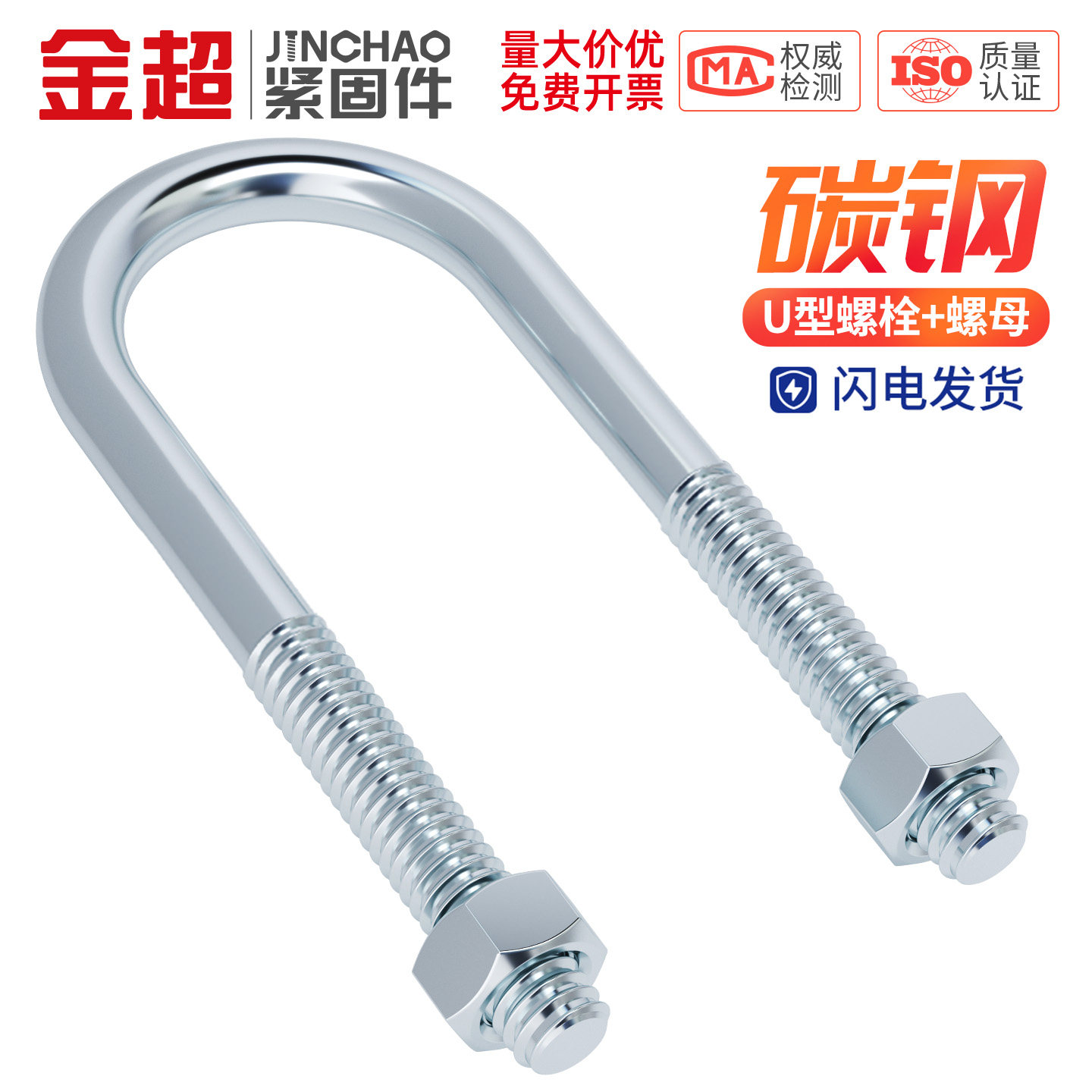 【专票13%】镀锌U型螺丝u形管卡图片