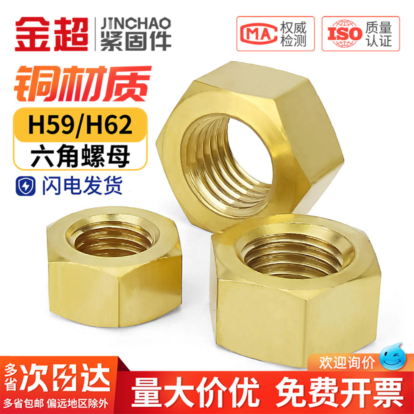 国标黄铜螺帽全铜六角螺母螺丝帽M1M2M3M4M5M6M8M10M12M16M20mm