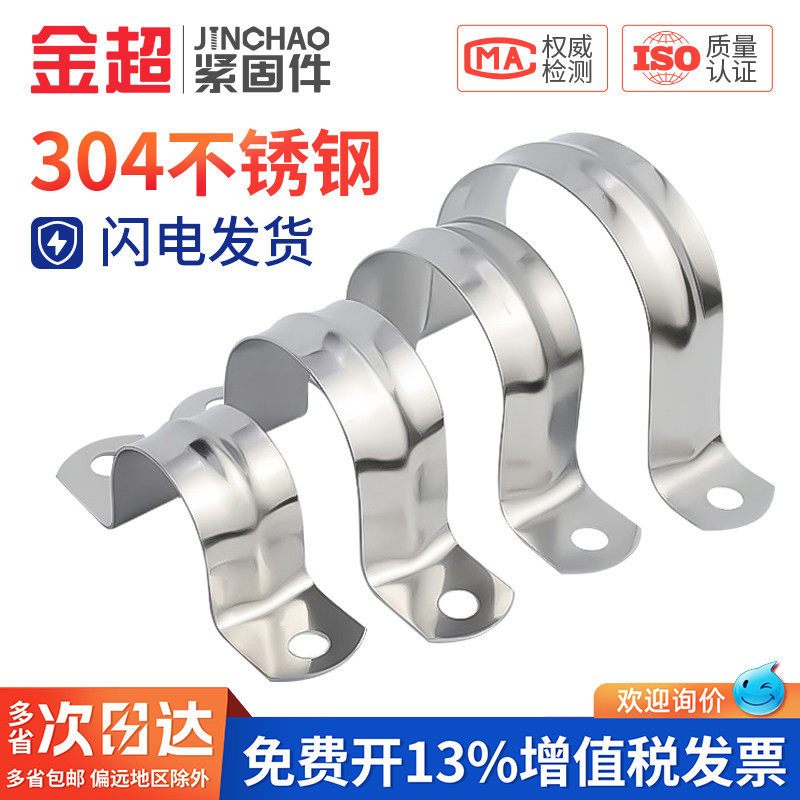 304/201不锈钢管卡管夹骑马卡管支架管扣喉箍水管夹U型管卡箍抱箍