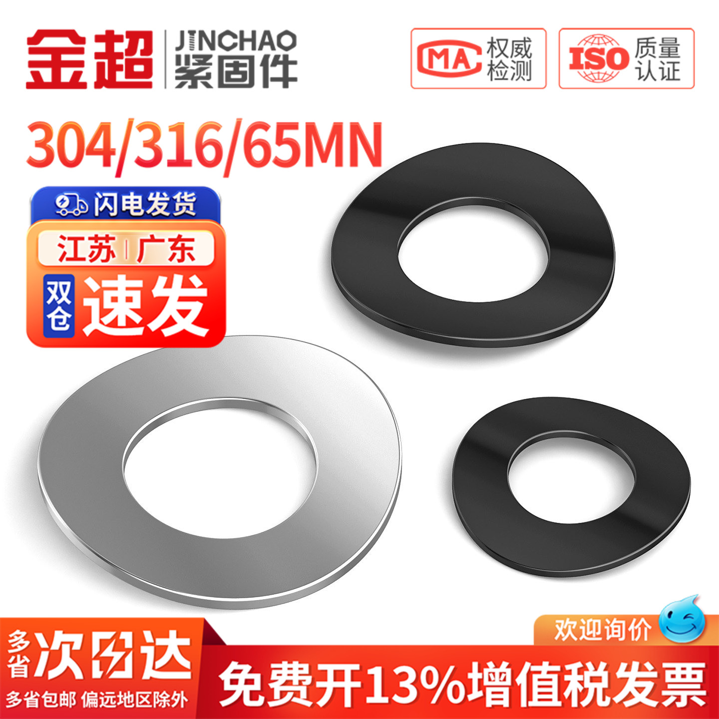 【专票13%】GB955波形弹性垫圈