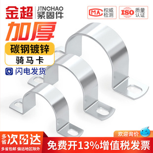 圆管固定卡扣镀锌加厚骑马卡水管卡箍固定油管夹抱箍u型管电线卡