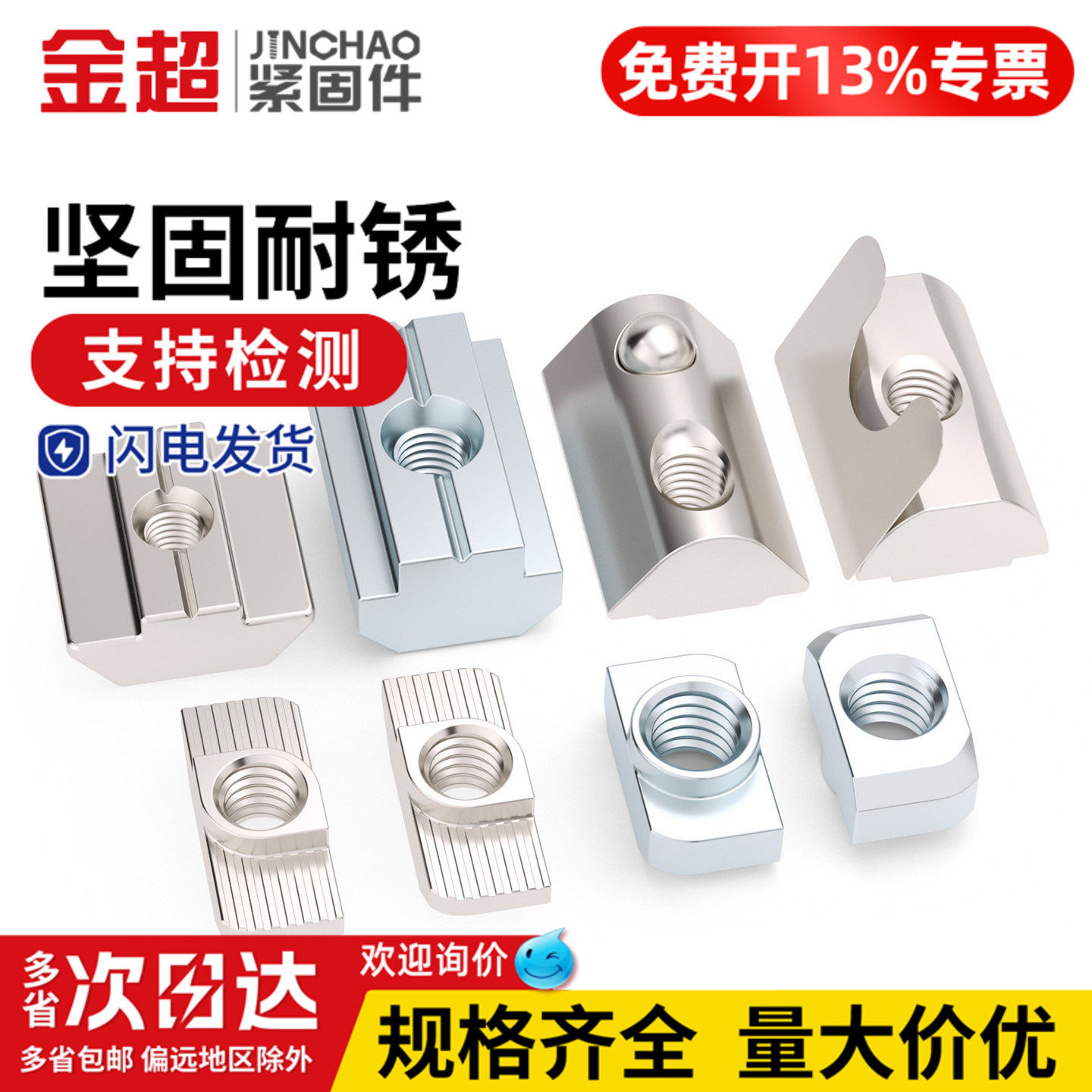 t型螺母20/30/40/45型欧标铝型材滑块弹性弹片螺帽船型锤头国标M6