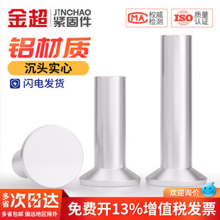 GB869铝沉头实心铆钉敲击式平锥头铆钉标牌实心铆钉M2.5M3M4M5M6