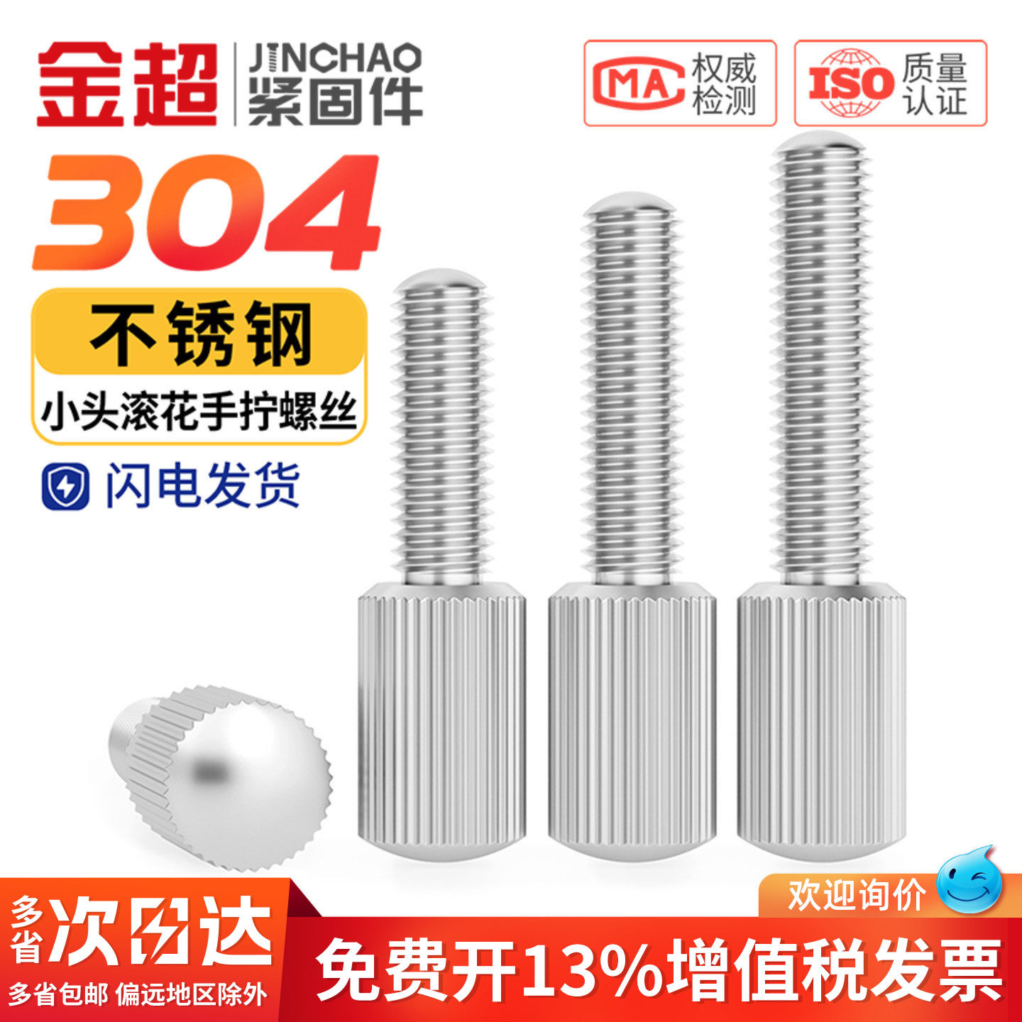 304不锈钢小头滚花手拧螺丝GB836单头竖纹调节圆形螺钉m3m4m5m6m8