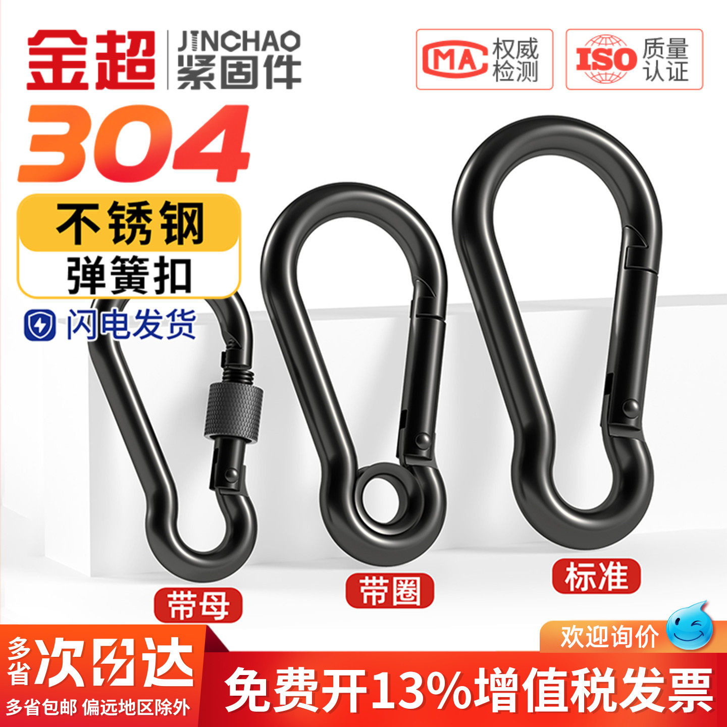 黑色304不锈钢弹簧扣登山扣保险扣钥匙扣葫芦扣螺母带圈扣狗链扣