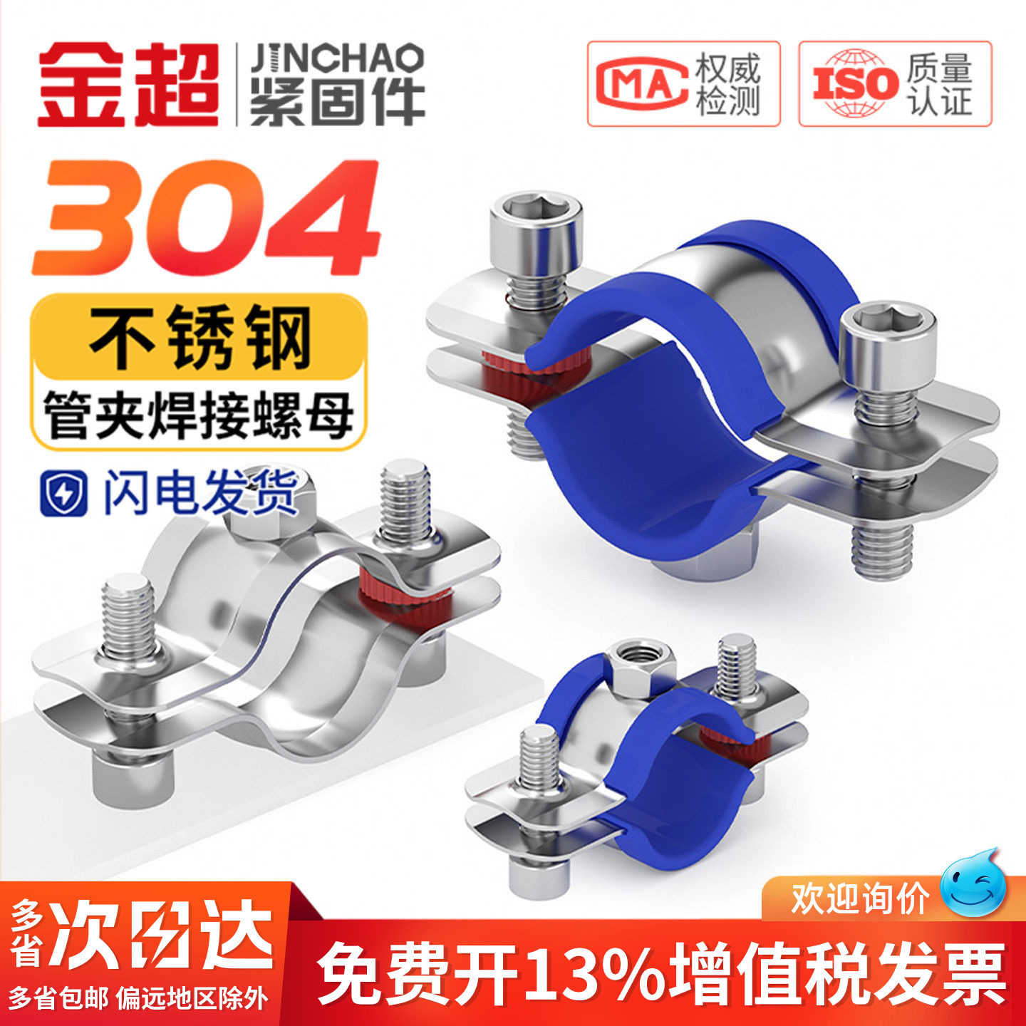 304不锈钢固定管支架焊螺帽卡扣抱箍管夹PPR水管夹子管道管卡卡箍