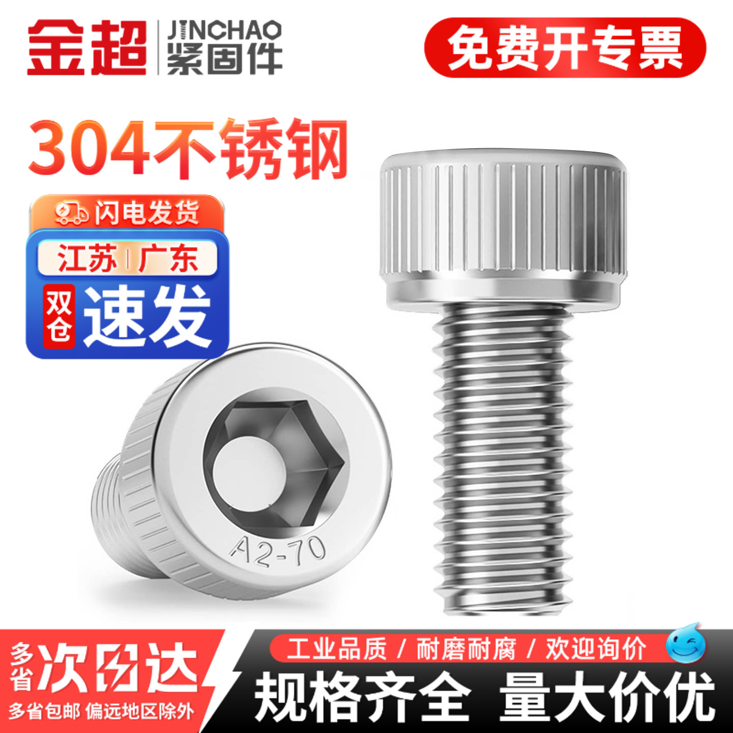 M3M4M5M6M8M10M12M16 304不锈钢内六角螺丝钉加长圆柱头杯头螺栓
