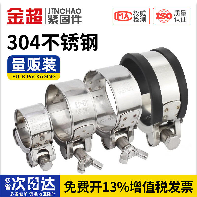 专票13%】不锈钢加强型强力喉箍图片