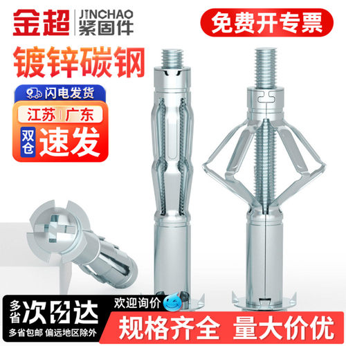 【专票13%】壁虎膨胀螺栓螺丝