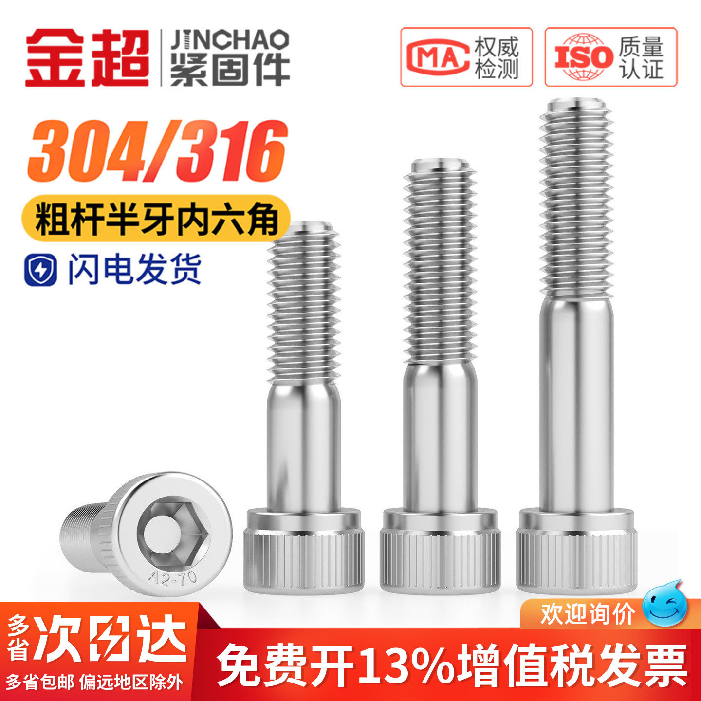 304/316不锈钢半牙内六角螺丝圆柱头螺栓加长杯头螺钉M4M5M6M8M10