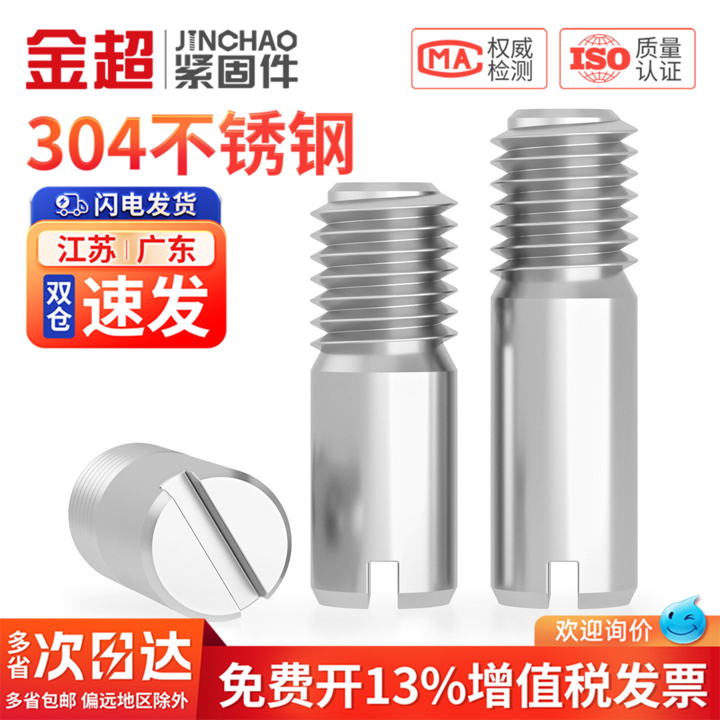 304不锈钢GB878一字槽外螺纹圆柱销定位销轴M2M2.5M3M4M5M6M8M10