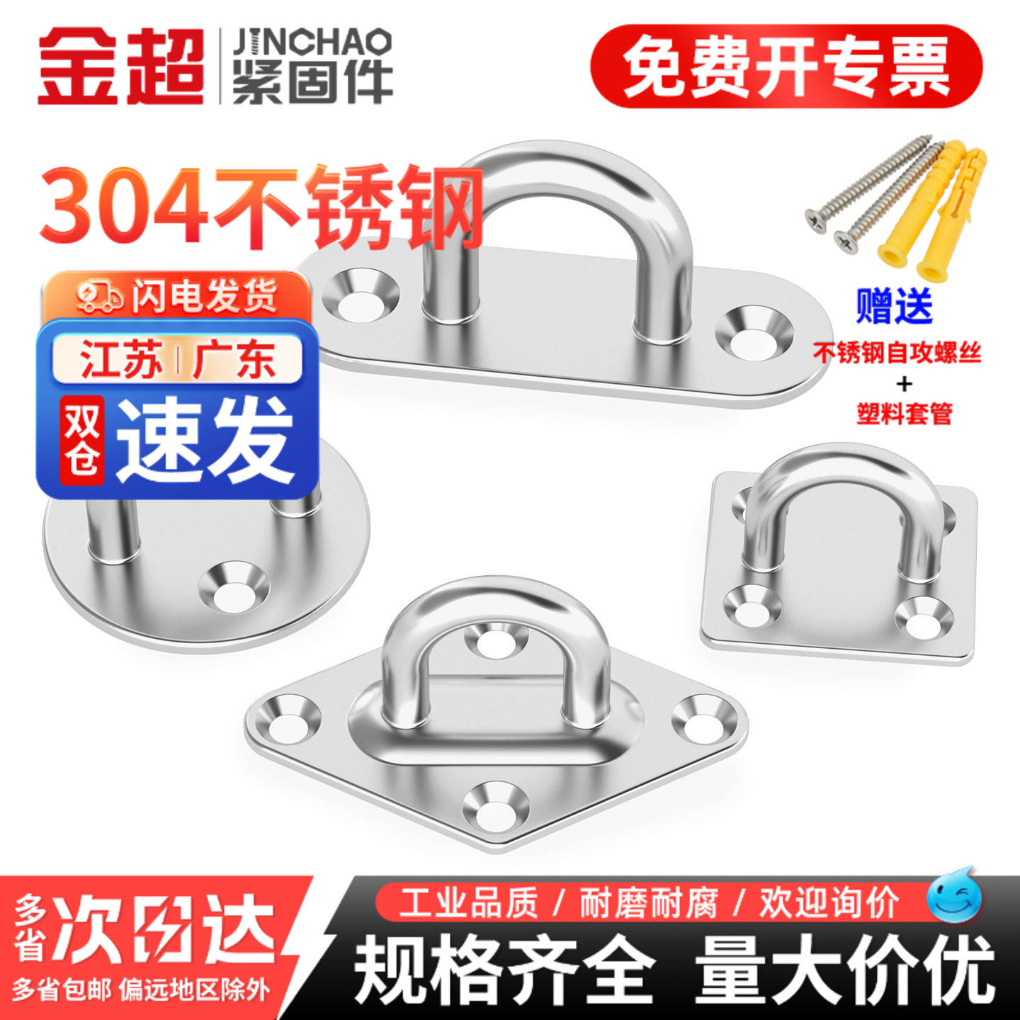 【免费专票13%】304吊钩挂钩大全