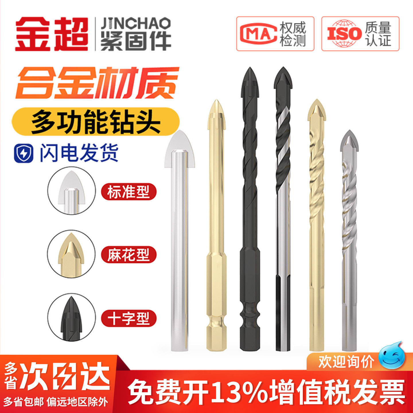 金超玻璃木工混凝土水泥墙陶瓷瓷砖钻头6mm8mm合金三角钻头开孔器