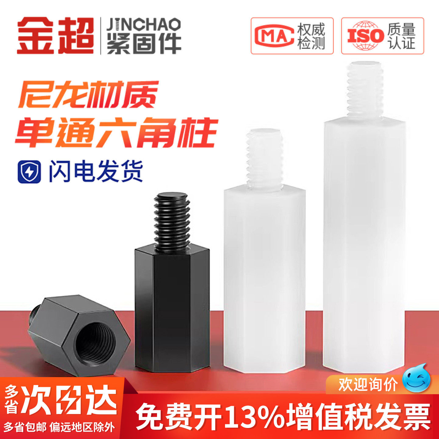 单头六角尼龙柱隔离柱支撑柱间隔柱螺丝塑料螺柱套装M2.5M3M4M5M6