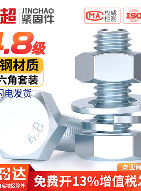 4.8级镀锌外六角螺丝螺母套装组合螺栓螺钉杆M6M8M10M12M16-M30mm
