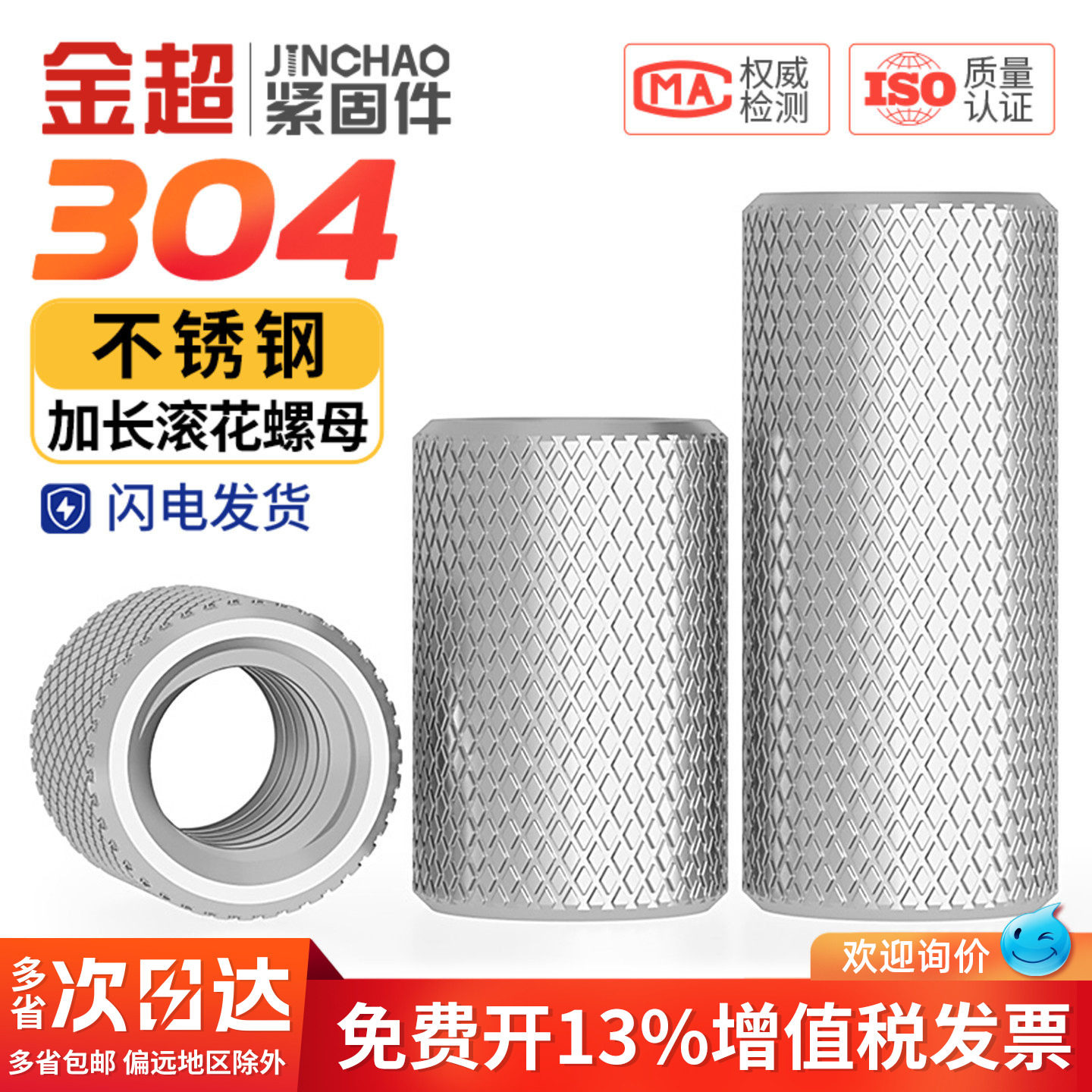 304不锈钢加长圆柱平头滚花螺母网纹手拧螺帽M3M4M5M6M8M10M12M16
