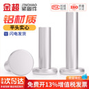 铝平头实心铆钉平帽铆钉GB109手打敲击式 柳钉平卯M2M3M4M5M6M8mm