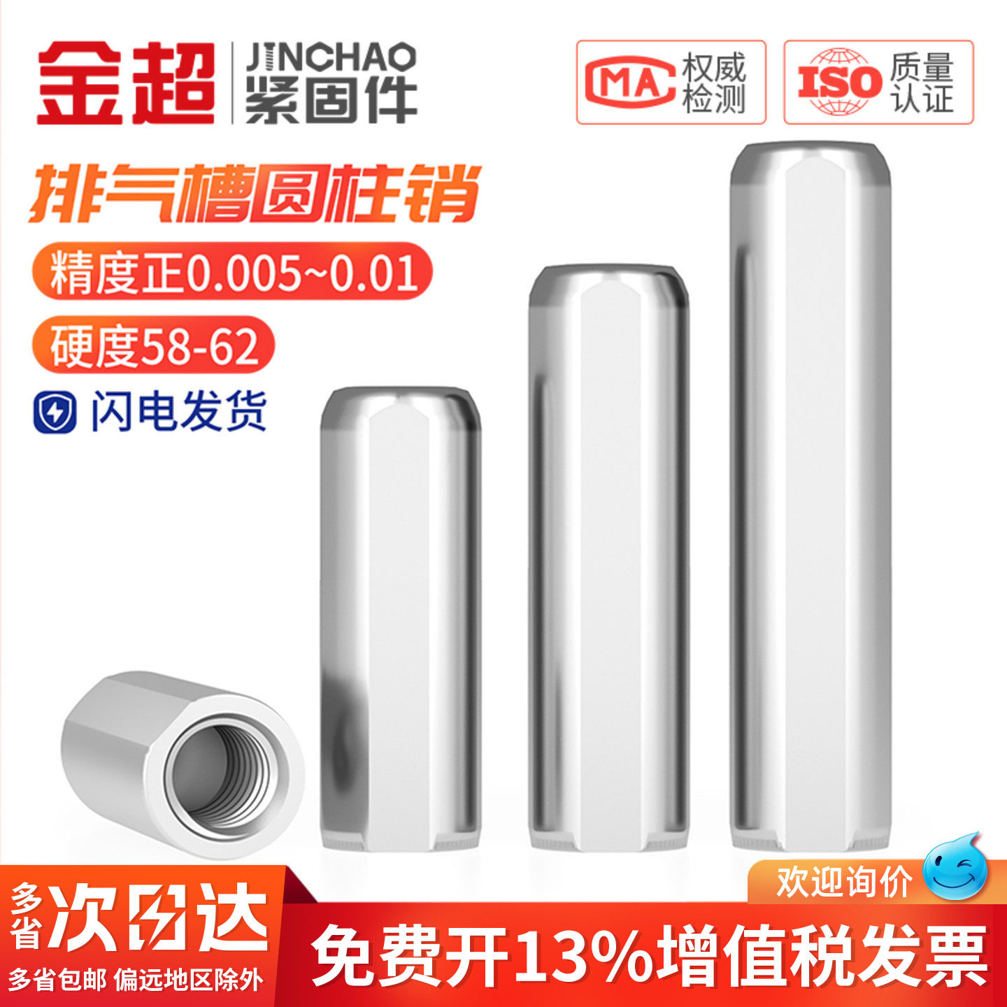 金超MSTP标准排气槽销内螺纹圆柱销模具定位销M4M5M6M8M10M12M13M