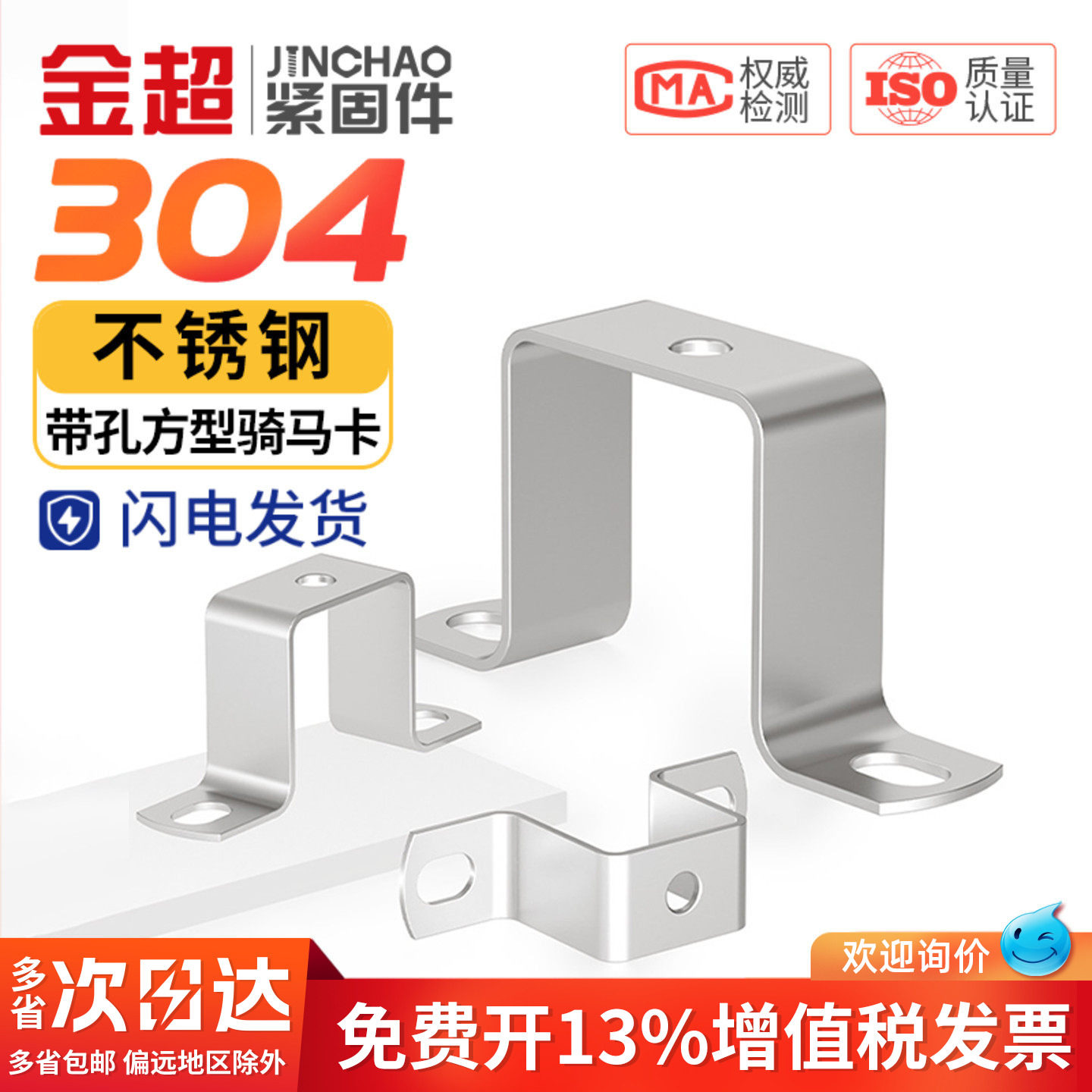 304不锈钢加厚方形带孔管夹水管骑马卡扣支架u型抱箍直角喉箍固定