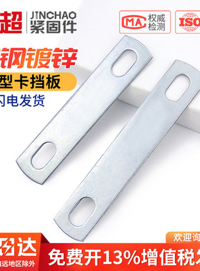 国标镀锌U型卡扣压板u形螺栓螺丝挡板管卡双孔挡片加厚固定连接片