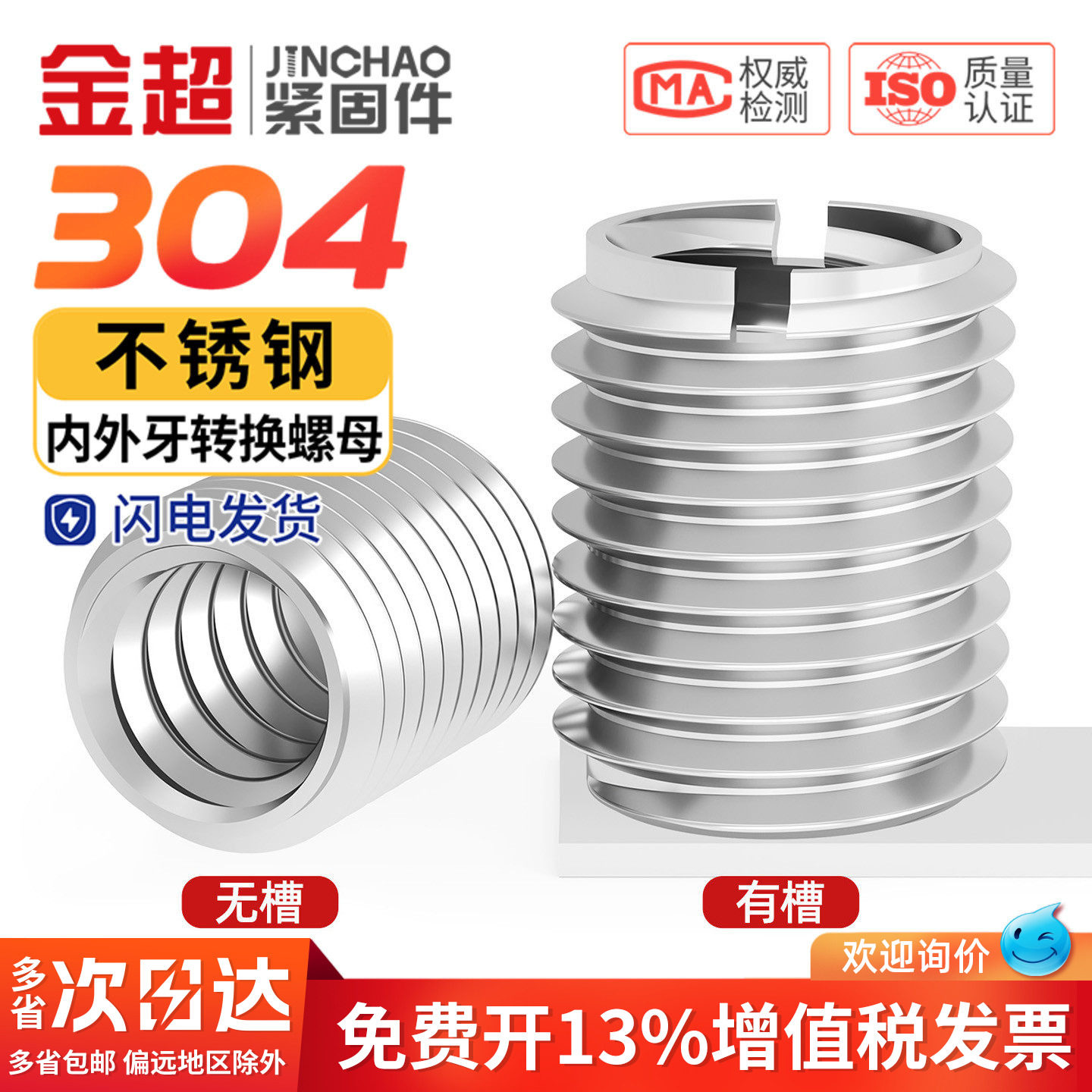 304不锈钢内外牙螺母螺纹转换变径牙套螺纹护套M3M4M5M8M10M12M16