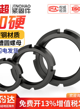 国标圆螺母锁紧螺帽GB812止退螺母开槽螺母四槽圆形螺母防松并帽