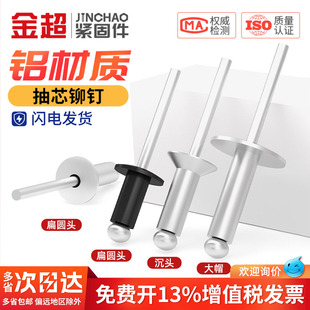抽芯铆钉铝压拉钉拉帽卯钉螺丝配件圆头加长毛钉铝合金黑色M4M5M6